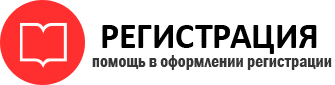 прописка в Лесосибирске id720178